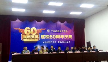 德泰電梯受邀參加廣西機電技師學(xué)院建校60周年慶典獲好評